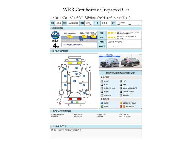 レヴォーグ １．６ＧＴ－Ｓ特装車プラウドエディション　ナビ＆バックカメラ　ビルシュタイン製ダンパー・キーレスアクセス＆プッシュスタート・運転席電動シート・ＬＥＤヘッドライト・フォグライト・後側方警戒支援システム・サイドビューカメラ・ヒルスタートアシスト（6枚目）
