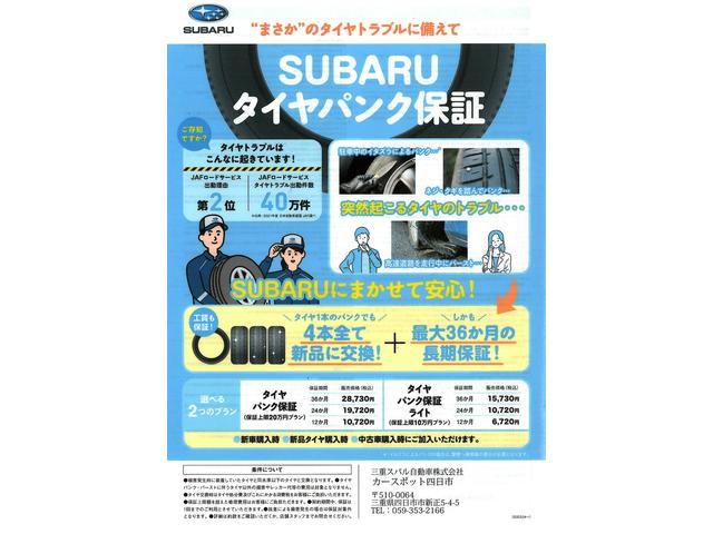 レヴォーグ １．６ＧＴ－Ｓ特装車プラウドエディション　ナビ＆バックカメラ　ビルシュタイン製ダンパー・キーレスアクセス＆プッシュスタート・運転席電動シート・ＬＥＤヘッドライト・フォグライト・後側方警戒支援システム・サイドビューカメラ・ヒルスタートアシスト（72枚目）