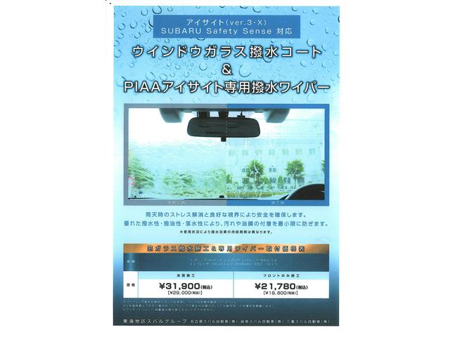 レヴォーグ １．６ＧＴ－Ｓ特装車プラウドエディション　ナビ＆バックカメラ　ビルシュタイン製ダンパー・キーレスアクセス＆プッシュスタート・運転席電動シート・ＬＥＤヘッドライト・フォグライト・後側方警戒支援システム・サイドビューカメラ・ヒルスタートアシスト（76枚目）