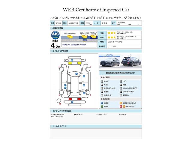 インプレッサ ST-H STIエアロパッケージ 2カメラドライブレコーダー LEDヘッドライト・・キーレスアクセス&プッシュスタート・大型インフォメーションディスプレイ・ドライバーモニタリングシステム・フロント&サイドカメラ&バックカメラ・シートヒーター・ステアリングヒーター(6枚目)