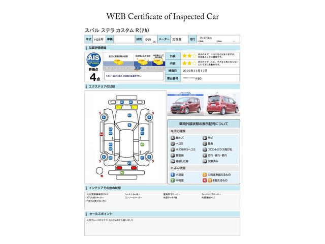 ステラ カスタムR タイヤ新品 社外品ナビ&ETC&ドラレコ LEDヘッドライト・キーレスアクセス&プッシュスタート・14インチアルミホイール・電動格納ドアミラー・オートエアコン・助手席シートアンダートレイ・後席左右独立スライド機能(7枚目)