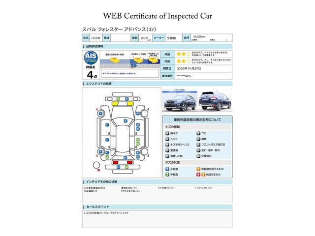 フォレスター アドバイス　ブラウン革内装　フロントカメラ　電動リヤゲート　電動シート・キーレスアクセス＆プッシュスタート・ＬＥＤヘッド＆フォグライト・サイドカメラ・シート＆ステアリングヒーター・リヤコーナーセンサー・後側方警戒支援システム＆アダプティブドライビングビーム（7枚目）