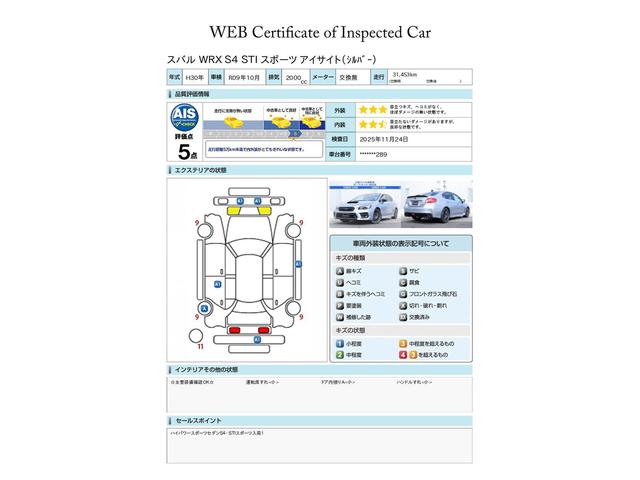 ＷＲＸ Ｓ４ ＳＴＩスポーツ　ＲＥＣＡＲＯシート　タイヤ新品　８インチナビ　ビルシュタイン製サス・本革＆アルカンターラシート・キーレスアクセス＆プッシュスタート・ＬＥＤヘッドライト・電動シート・シートヒーター・フロント＆サイドカメラ・後側方警戒支援・リヤコーナーセンサー（6枚目）