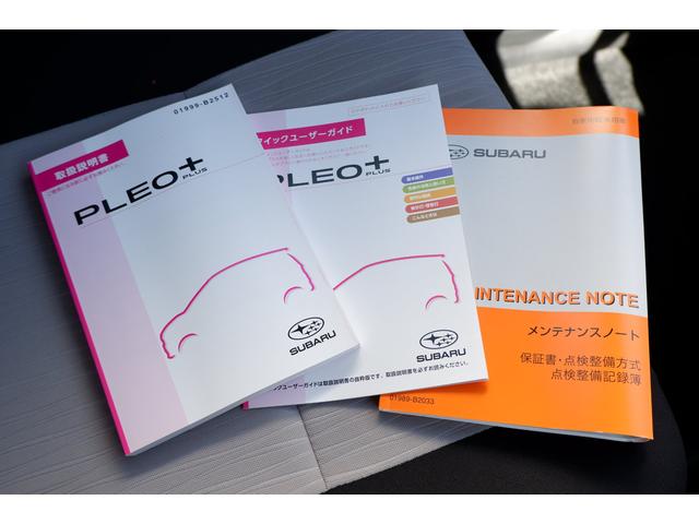 プレオプラス Ｌ　スマートアシスト　ＬＥＤヘッドライト　電動格納ドアミラー　スマートシストＩＩＩ・ＣＤ＆ラジオオーディオ・キーレスエントリー・前後コーナーセンサー・マニュアルエアコン・フルホイールキャップ・カラードドアハンドル・コンビニフック（53枚目）