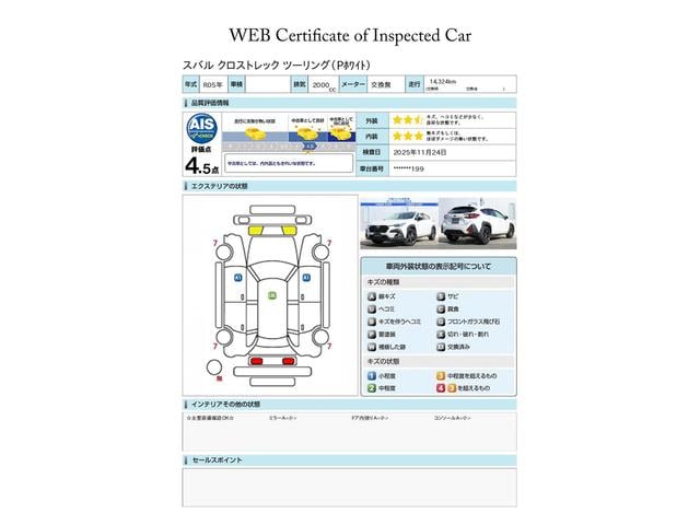 クロストレック ツーリング　元社用車　ナビ機能　ＥＴＣ２．０　ＬＥＤヘッド＆フォグライト・スマートキー＆プッシュエンジンスタート・アダプティブヘッドライト・＆リバース連動ドアミラー・シャークフィンアンテナ・電動シート・ドライバーモニタリングシステム（6枚目）