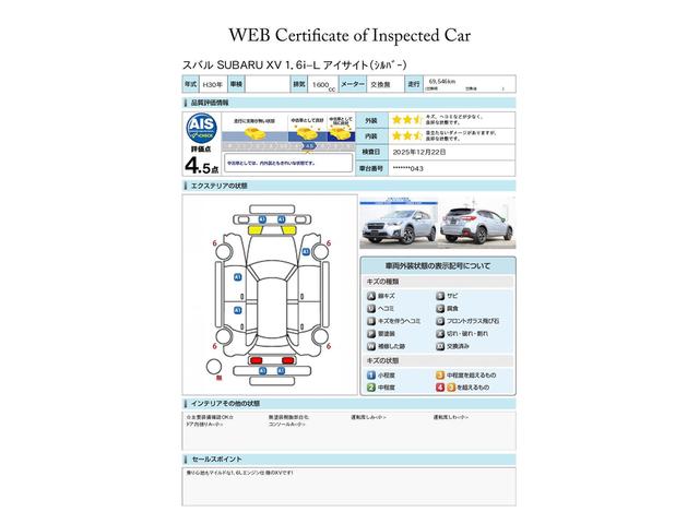 ＸＶ １．６ｉ－Ｌ　ナビ　バック＆サイドカメラ　ドラレコ　ＥＴＣ　キーレスアクセス＆プッシュエンジンスタート・ステアリング連動ＬＥＤヘッドライト・本革巻きステアリング・クリアビューパック・後側方警戒支援・サイドカメラ・フォグライト・アルミホイール・Ｘ－ＭＯＤＥ（6枚目）
