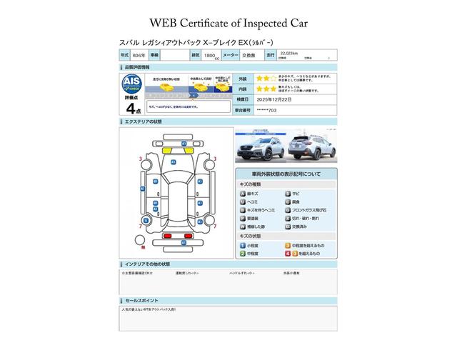 レガシィアウトバック Ｘ－ブレイクＥＸ　ナビ機能　社外ＥＴＣ　元レンタカー　フロント＆サイド＆バックカメラ・後側方警戒支援システム・ドライバーモニタリングシステム・リヤコーナーセンサー・撥水ポリウレタンシート・ＬＥＤヘッドライト＆フォグライト・電動シート・シートヒーター（6枚目）