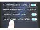 「ＡＶＨ（オートビークルホールド）」も標準装備、信号待ちなどでブレーキペダルを踏み続けていなくても、ブレーキを保持しておいてくれる便利な装備です