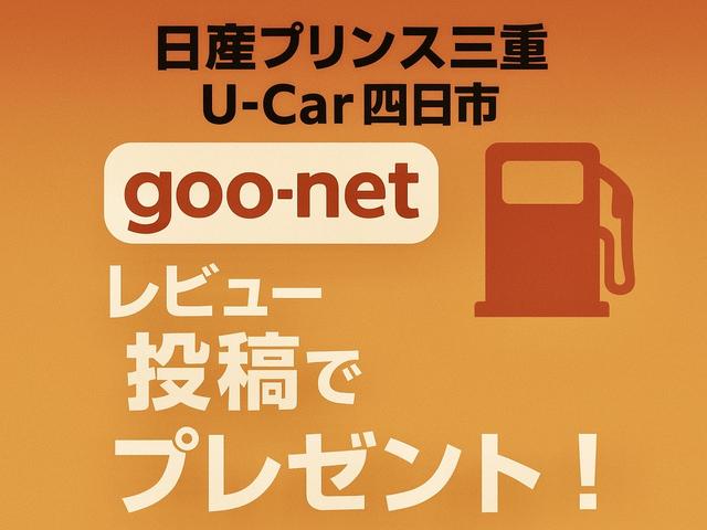 ｇｏｏ−ｎｅｔレビュー投稿でガソリン１０Ｌプレゼント！！