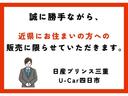 デイズ Ｘ　当社社有車　禁煙車　走行８千キロ　純正９インチメモリーナビ　Ｂｌｕｅｔｏｏｔｈ対応　アラウンドビューモニター　ＬＥＤヘッドライト（オートハイビーム付）　衝突被害軽減ブレーキ　踏み間違い防止装置（3枚目）