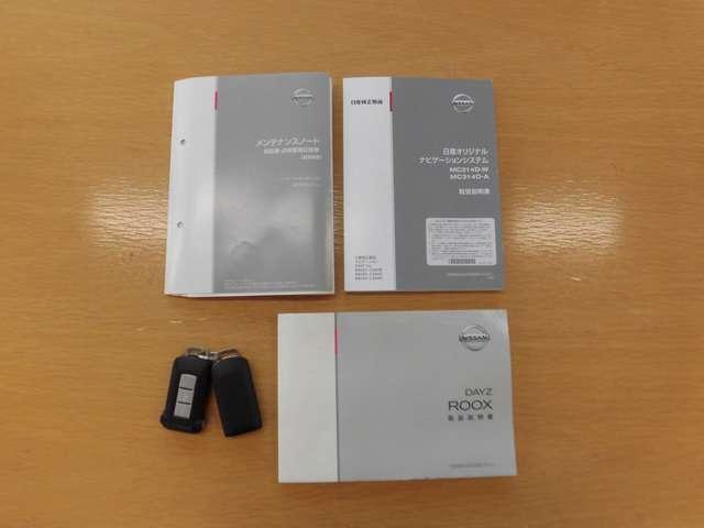 デイズルークス ライダー メモリーナビ アラウンドビューモニター 両側オートスライドドア ブルートゥースオーディオ フルセグ 両側オートスライドドア キセノンヘッドライト(20枚目)