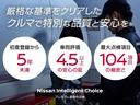 日産販売店の中古車は、無料で保証が付いています。走行距離無制限で、最大期間２年間、品質に自信があるからこそ実現した日産ならではの保証です。