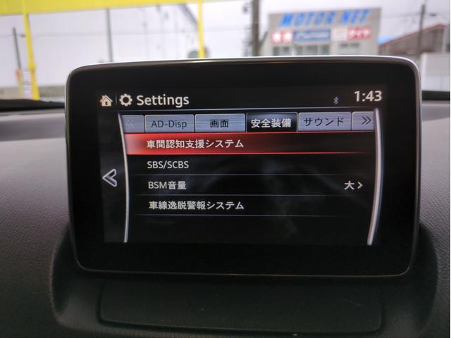 ＣＸ－３ ＸＤ　ツーリング　衝突軽減ブレーキ　Ｂカメラ　ＳＤナビ　ＢＳＭ　追従クルコン　障害物センサー　ＥＴＣ　ドラレコ　パドルシフト　ＬＥＤライト　オ－トライト　タ－ボ　Ｐスタート　Ａストップ　ＵＳＢ接続　ＢＴオーディオ（37枚目）