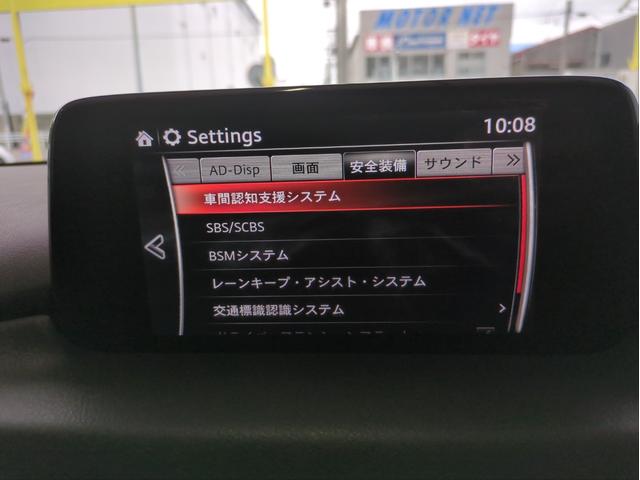 CX-5 20S プロアクティブ 衝突軽減装置 追従クルコン 純正ナビ レーンアシスト 障害物センサー BSM バック・サイドカメラ BTオーディオ USB接続 LEDライト オートライト 純正アルミ ドラレコ ETC Iストップ(39枚目)