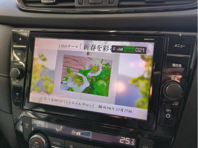 エクストレイル 20Xi 後席モニター 電動リアゲート 衝突軽減装置 追従クルコン レーンアシスト 障害物センサー BSM 全周囲カメラ ドラレコ ETC 純正ナビ BTオーディオ ブルーレイ再生 純正アルミ(31枚目)