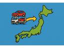 全国どこでも陸送対応可能!遠方のお客様も安心してご購入いただけます。お気軽にご相談ください。