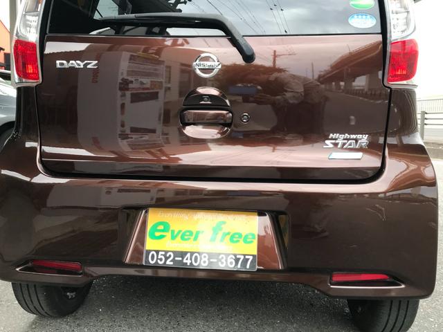 デイズ ハイウェイスター　Ｇ　１年走行無制限保証付　衝突軽減ブレーキ　スマートキー２個　Ｂｌｕｅｔｏｏｔｈオーディオ対応フルセグテレビナビ　ＥＴＣア　ラウンドビューモニター　オートリトラクタブルミラー　オートエアコン（36枚目）