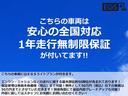 １年走行無制限保証付！エンジン・ミッションなどの走行に関する基本部位約５０部位が含まれております！保証修理は車両本体価格（税込）まで可能！例外として５０万円以下の車両は５０万円までとさせていただきます