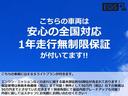 １年走行無制限保証付！エンジン・ミッションなどの走行に関する基本部位約５０部位が含まれております！保証修理は車両本体価格（税込）まで可能！例外として５０万円以下の車両は５０万円までとさせていただきます