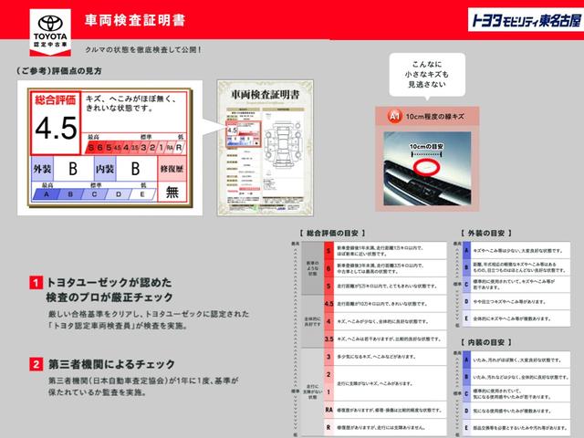 車両検査証明書とは、トヨタの認定検査員により、クルマの状態を点数と図解で表示したもので、総合評価は１１段階、内装・外装は５段階で点数表示しています。