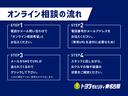 全国「オンライン相談」承っております。気になるお車があるけど来店が難しい方、お気軽にお問い合わせください。