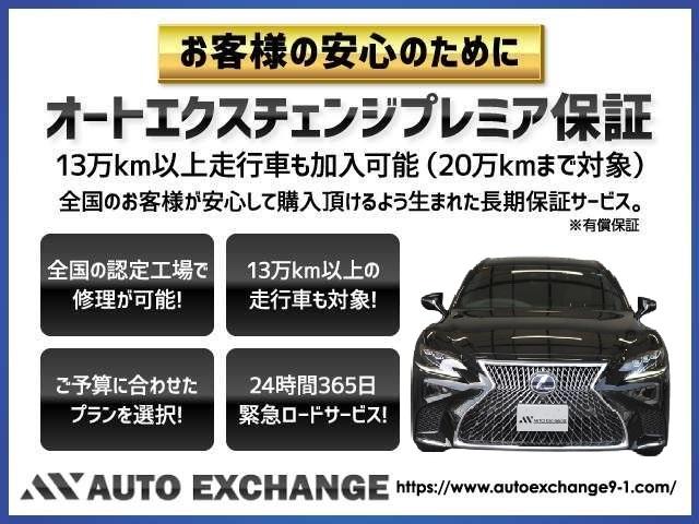 オートエクスチェンジでは走行距離が多いお車でも気持ちよくお乗り頂けるよう、内装のクリーニングには特に力を入れて仕上げておりますので、是非現車を見てチェックして頂ければと思います♪