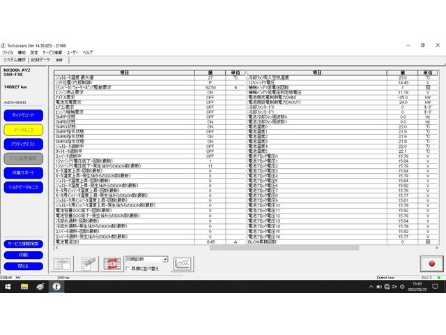 ＮＸ ＮＸ３００ｈ　バージョンＬ　ＳＤナビ／黒革シート／三眼ＬＥＤヘッドライト／レーダークルーズコントロール／プリクラッシュセーフティ／全席パワーシート／パワーバックドア／クリアランスソナー（10枚目）