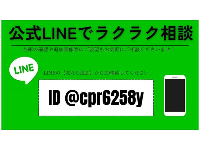 弊社公式ＬＩＮＥアカウントよりダイレクトにお問合せも受付可能です！ラインＩＤは【＠ｃｐｒ６２５８ｙ】となっております。お友達登録後メッセージを送って頂ければこちらよりご返信させて頂きます♪