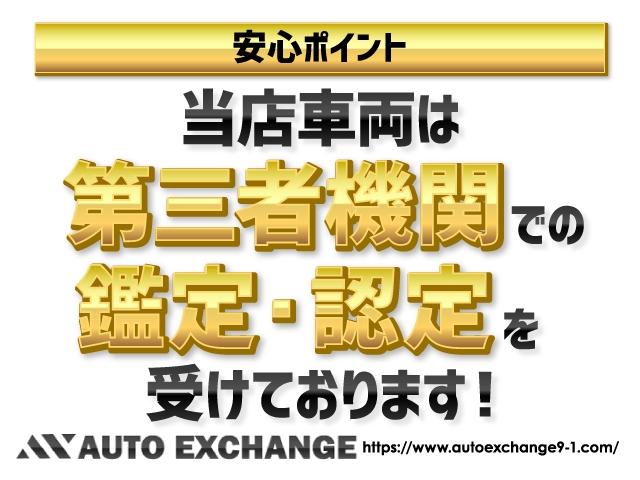 第三者機関による車両鑑定で多項目チェックで問題車両は展示せず除外しておりますので、安心してお車選びをお楽しみ頂けます。