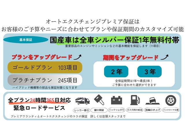 国産車には基本保証のシルバー１年保証をお付けしております。またゴールドやプラチナプランへのグレードアップも可能です！