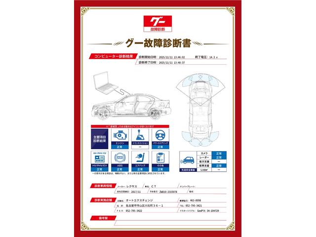 CT CT200h バージョンC TRDスポーツマフラー/アダプティブクルーズコントロール/レーンアシスト/ファブリックLtexブラックシート/純正SDナビTV/LEDヘッドライト&フォグランプ/クリアランスソナー(3枚目)