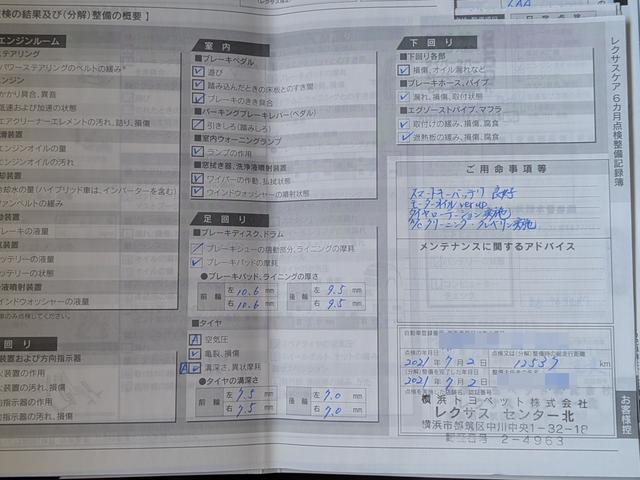 ＵＸ ＵＸ２５０ｈ　バージョンＣ　Ｌｔｅｘブラックシート／アダプティブクルーズコントロール／レーンアシスト／ブラインドスポットモニター／１０．３インチワイドナビＴＶ／バックカメラ／クリアランスソナ／パワーバックドア（56枚目）