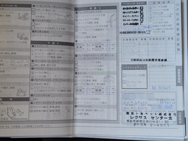 ＵＸ ＵＸ２５０ｈ　バージョンＣ　Ｌｔｅｘブラックシート／アダプティブクルーズコントロール／レーンアシスト／ブラインドスポットモニター／１０．３インチワイドナビＴＶ／バックカメラ／クリアランスソナ／パワーバックドア（57枚目）