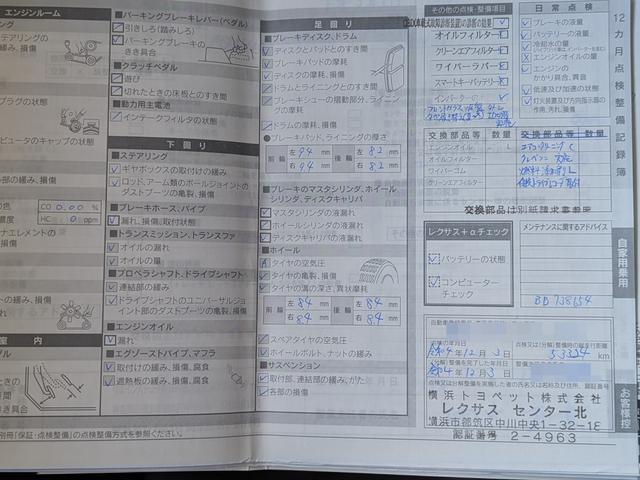 ＵＸ ＵＸ２５０ｈ　バージョンＣ　Ｌｔｅｘブラックシート／アダプティブクルーズコントロール／レーンアシスト／ブラインドスポットモニター／１０．３インチワイドナビＴＶ／バックカメラ／クリアランスソナ／パワーバックドア（59枚目）