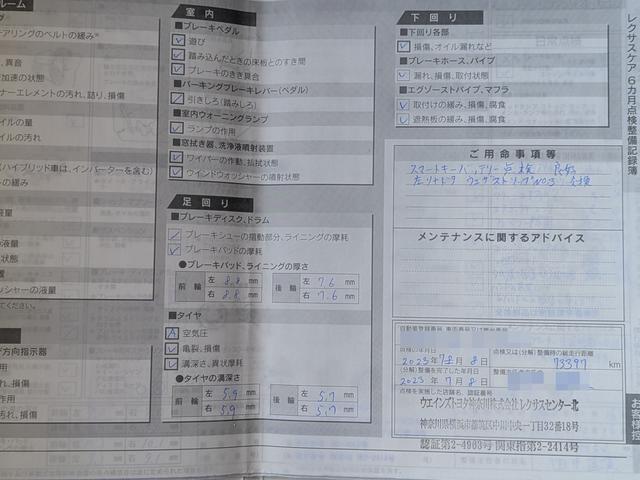 ＵＸ ＵＸ２５０ｈ　バージョンＣ　Ｌｔｅｘブラックシート／アダプティブクルーズコントロール／レーンアシスト／ブラインドスポットモニター／１０．３インチワイドナビＴＶ／バックカメラ／クリアランスソナ／パワーバックドア（60枚目）