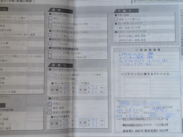 ＵＸ ＵＸ２５０ｈ　バージョンＣ　Ｌｔｅｘブラックシート／アダプティブクルーズコントロール／レーンアシスト／ブラインドスポットモニター／１０．３インチワイドナビＴＶ／バックカメラ／クリアランスソナ／パワーバックドア（62枚目）