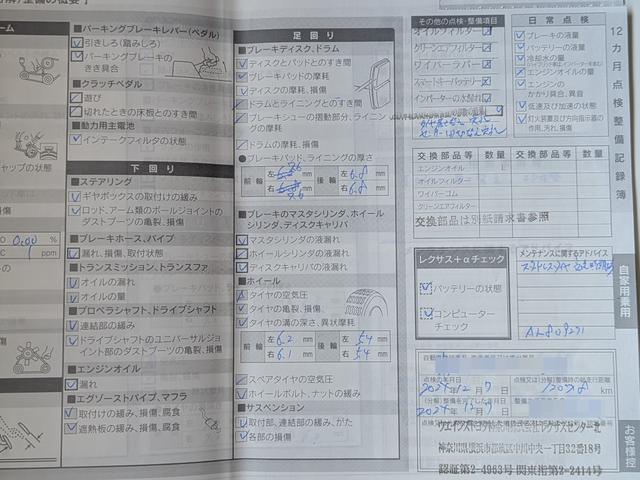 ＵＸ ＵＸ２５０ｈ　バージョンＣ　Ｌｔｅｘブラックシート／アダプティブクルーズコントロール／レーンアシスト／ブラインドスポットモニター／１０．３インチワイドナビＴＶ／バックカメラ／クリアランスソナ／パワーバックドア（63枚目）