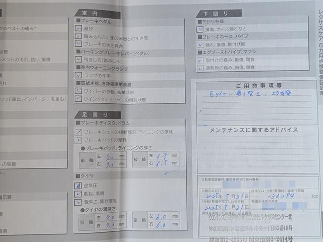 ＵＸ ＵＸ２５０ｈ　バージョンＣ　Ｌｔｅｘブラックシート／アダプティブクルーズコントロール／レーンアシスト／ブラインドスポットモニター／１０．３インチワイドナビＴＶ／バックカメラ／クリアランスソナ／パワーバックドア（64枚目）