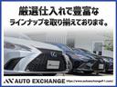 オートエクスチェンジでは第三者機関による徹底した車両管理、多項目チェックで問題車両は展示せず除外しておりますので安心してお車選びをお楽しみ頂けます♪