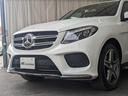 ＧＬＥ３５０ｄ　４マチックスポーツ　黒革シート／純正ナビＴＶ／Ａｐｐｌｅ　ＣａｒＰｌａｙ／Ｈａｒｍａｎ　Ｋａｒｄｏｎサウンド／ディストロニック＋／全周囲３６０°カメラ／ＢＳＭ／ＬＥＤヘッドライト／シートヒーター／電動リアゲート(10枚目)