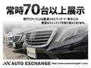 オートエクスチェンジは東海地区最大級のレクサス・輸入車専門店です。店頭にて厳選した良質な車両を常時大量展示しておりますので、是非実車を見にお越しください♪