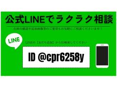 弊社公式ＬＩＮＥアカウントよりダイレクトにお問合せも受付可能です！ラインＩＤは【＠ｃｐｒ６２５８ｙ】となっております。お友達登録後メッセージを送って頂ければこちらよりご返信させて頂きます♪ 5