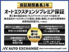 オートエクスチェンジプレミア保証は輸入車でも最長２年間、走行距離無制限で保証致します。また無料ロードサービスも付帯しておりますので出先でのトラブル時でもご安心頂けます。 4