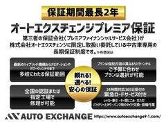 オートエクスチェンジプレミア保証は輸入車でも最長２年間、走行距離無制限で保証致します。また無料ロードサービスも付帯しておりますので出先でのトラブル時でもご安心頂けます。 4