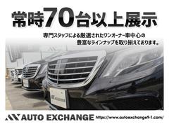 オートエクスチェンジは東海地区最大級のレクサス・輸入車専門店です。店頭にて厳選した良質な車両を常時大量展示しておりますので、是非実車を見にお越しください♪ 2