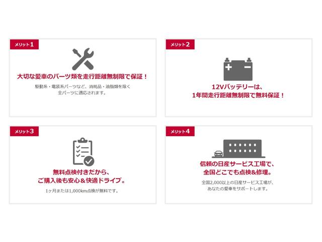 e-パワー X 純正メモリーナビ・アラウンドビューモニター・ハイビームアシスト・LEDライト・スマートルームミラー・衝突被害軽減ブレーキ・車線逸脱警報・踏間違い衝突防止・横滑り防止・15インチアルミ(26枚目)