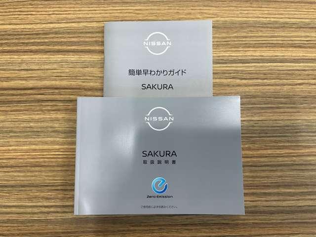 日産 サクラ X 日産純正9インチディスプレイオーディオ 日産 サクラ X 日産純正9インチディスプレイオーディオ