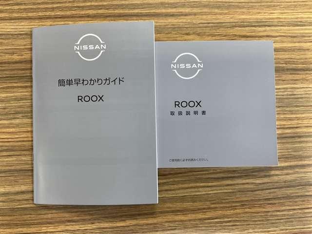ルークス ハイウェイスターＧタボアバンクロムプロパイロットＥＤ　純正ナビ・アラウンドビューモニター・ＳＯＳコールボタン・タッチパネル式オートエアコン・プロパイロット・インテリジェントルームミラー・ハンズフリー両側オートスライドドア・インテリキー・電動Ｐブレーキ（78枚目）