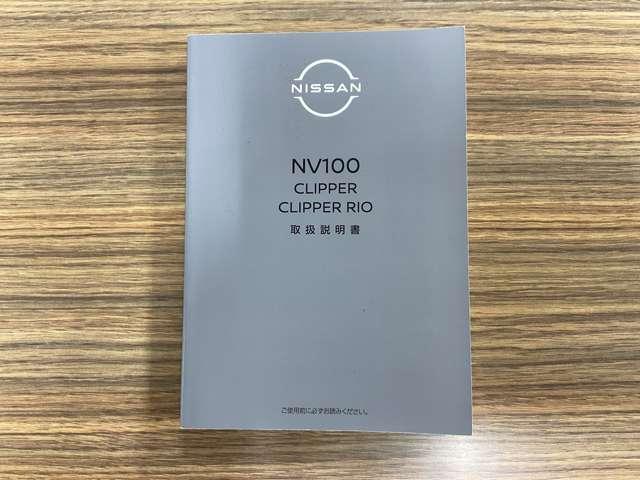 ＮＶ１００クリッパーバン ＤＸ　マニュアルエアコン・ＵＳＢ充電コネクター・オートライトシステム・１２インチスチールホイール・ハロゲンヘッドランプ・リモートコントロールエントリーシステム（キーレスエントリー１個　スペアキー１個）（68枚目）