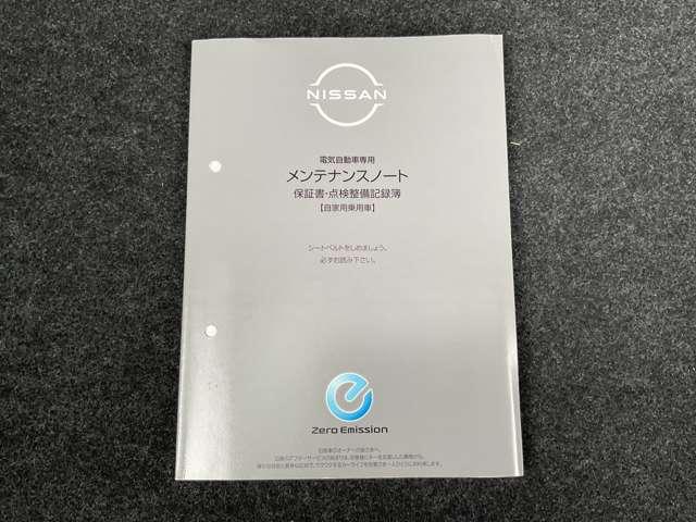 リーフ e+ X メモリーナビゲーション アラウンドビュー プロパイロット 16インチアルミ スマートルームミラー シートヒーター ハンドルヒーター LEDヘッドランプ ハイビームアシスト インテリジェントキー(60枚目)